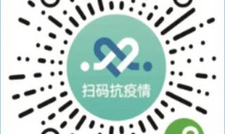 健康码图片二维码