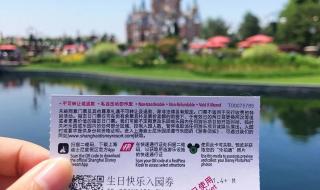 上海迪士尼乐园门票