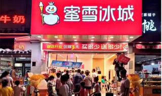 蜜雪冰城主题曲歌词