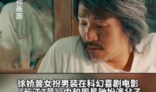 徐娇回归周星驰公司