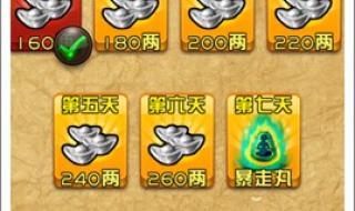 三国杀怎么赚取银两