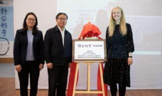 上海海洋大学图书馆