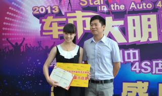 我是大明星2013冠军