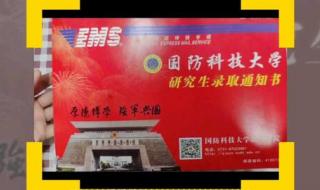 录取通知书怎么查询