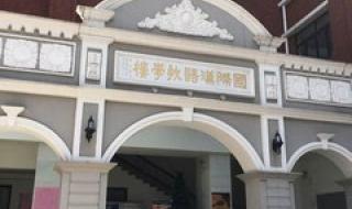 上师大继续教育学院